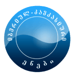 მთის იბერიულ-კავკასიურ ენათა განყოფილება